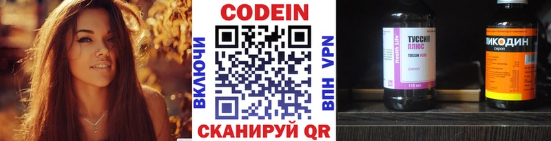 Кодеиновый сироп Lean напиток Lean (лин)  Назрань 