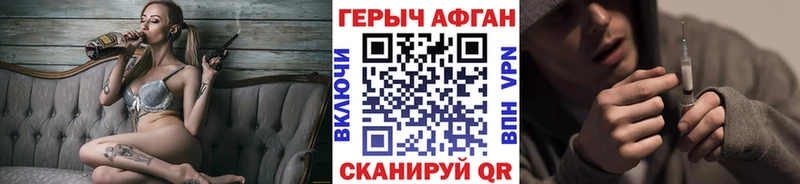 ГЕРОИН герыч  Назрань 